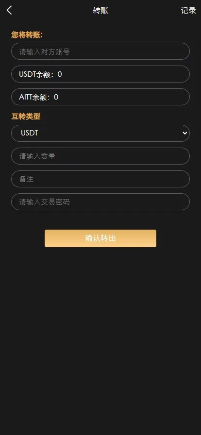 【USDT云矿机系统】虚拟币理财+USDT挖矿系统+区块链交易插图5 【USDT云矿机系统】虚拟币理财+USDT挖矿系统+区块链交易插图5