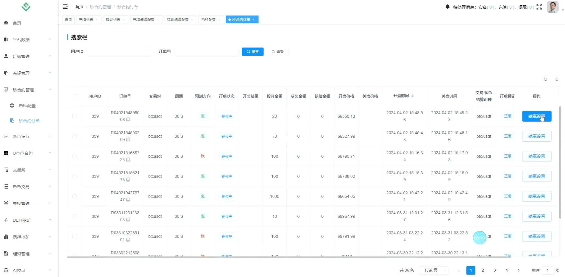 【infuraX多语言Web3交易所源码】秒合约交易+币币交易+U本位合约+DeFi挖矿+质押挖矿+USDT借贷+USDT理财+Ai智能控盘+前端uniapp纯源码+后端Java插图17 【infuraX多语言Web3交易所源码】秒合约交易+币币交易+U本位合约+DeFi挖矿+质押挖矿+USDT借贷+USDT理财+Ai智能控盘+前端uniapp纯源码+后端Java插图17