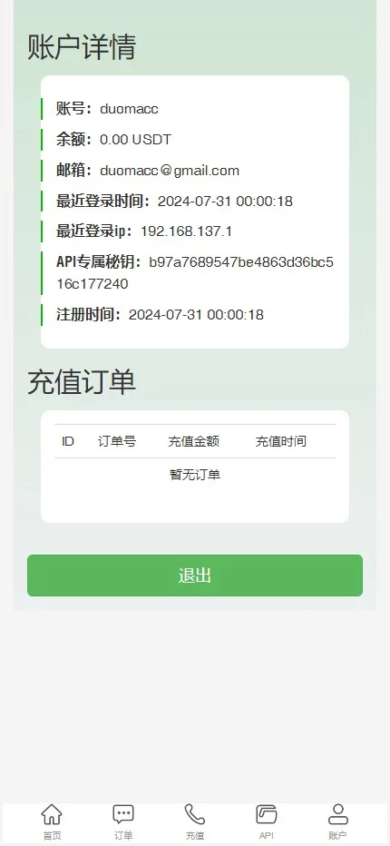 【多模板多签授权盗u秒u源码】单控多控修改用户地址权限+TG鱼苗通知+地址交易监听+发卡商城+短信接码+扫码充值+直播币充值+OTC场外交易+质押挖矿+抖音色播插图5 【多模板多签授权盗u秒u源码】单控多控修改用户地址权限+TG鱼苗通知+地址交易监听+发卡商城+短信接码+扫码充值+直播币充值+OTC场外交易+质押挖矿+抖音色播插图5