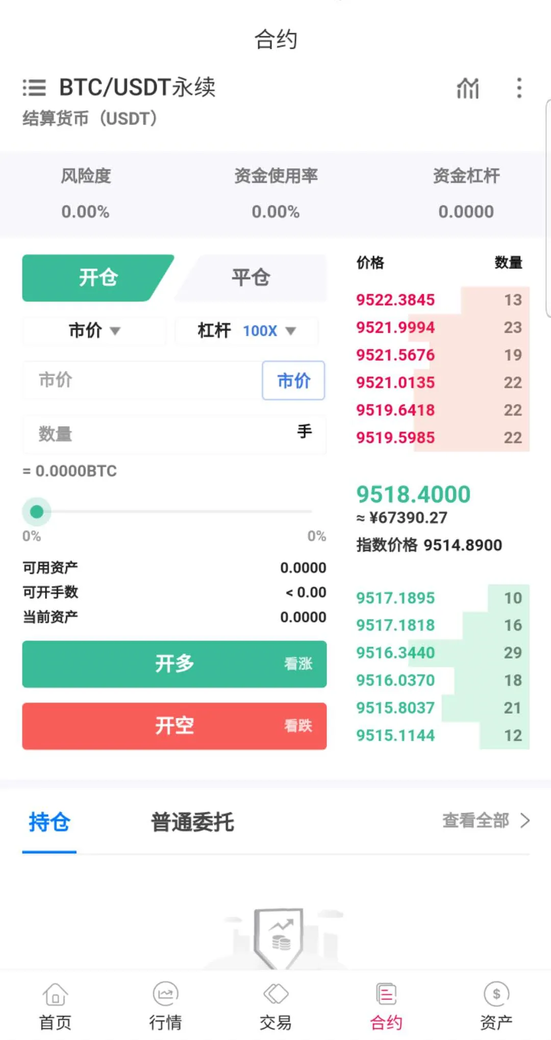 【java区块链交易所源码】永续币币交易所+H5+PC+app源码+完整教程插图3 【java区块链交易所源码】永续币币交易所+H5+PC+app源码+完整教程插图3