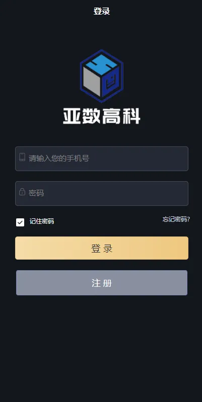 【uniapp版人人矿机系统】区块链云矿机+交易所+杠杆交易IPFSfilcoin插图3 【uniapp版人人矿机系统】区块链云矿机+交易所+杠杆交易IPFSfilcoin插图3