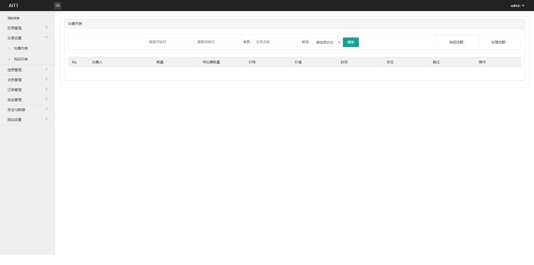 【USDT云矿机系统】虚拟币理财+USDT挖矿系统+区块链交易插图11 【USDT云矿机系统】虚拟币理财+USDT挖矿系统+区块链交易插图11