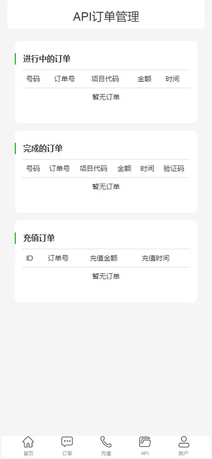 【多模板多签授权盗u秒u源码】单控多控修改用户地址权限+TG鱼苗通知+地址交易监听+发卡商城+短信接码+扫码充值+直播币充值+OTC场外交易+质押挖矿+抖音色播插图1 【多模板多签授权盗u秒u源码】单控多控修改用户地址权限+TG鱼苗通知+地址交易监听+发卡商城+短信接码+扫码充值+直播币充值+OTC场外交易+质押挖矿+抖音色播插图1