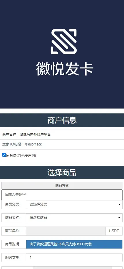 【多模板多签授权盗u秒u源码】单控多控修改用户地址权限+TG鱼苗通知+地址交易监听+发卡商城+短信接码+扫码充值+直播币充值+OTC场外交易+质押挖矿+抖音色播插图7 【多模板多签授权盗u秒u源码】单控多控修改用户地址权限+TG鱼苗通知+地址交易监听+发卡商城+短信接码+扫码充值+直播币充值+OTC场外交易+质押挖矿+抖音色播插图7