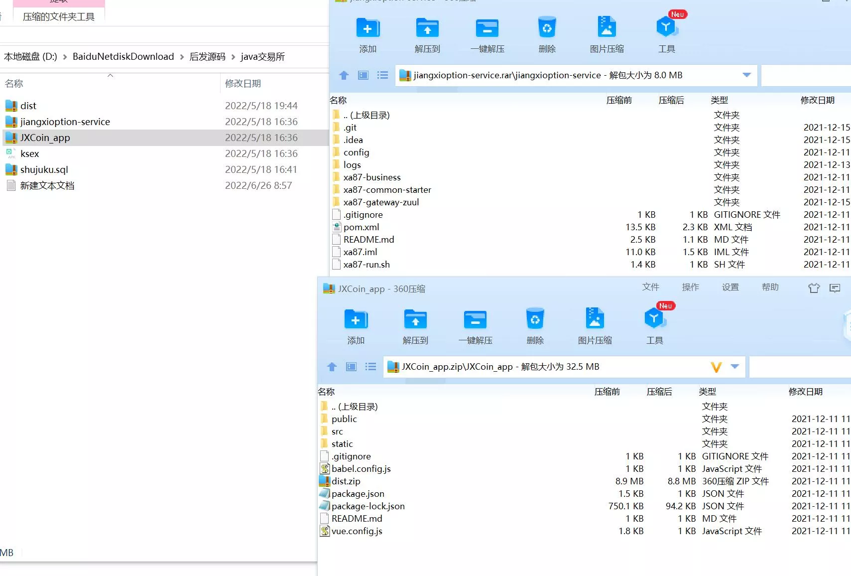【JAVA版区块链交易所】币币交易+秒合约期权交易所插图5 【JAVA版区块链交易所】币币交易+秒合约期权交易所插图5