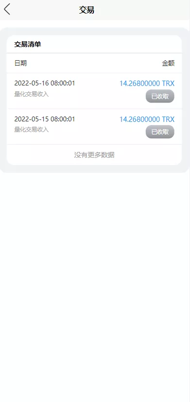 【新版Ui多语言TRX理财投资系统】模式算力+存币生息+矿池区块链插图2 【新版Ui多语言TRX理财投资系统】模式算力+存币生息+矿池区块链插图2