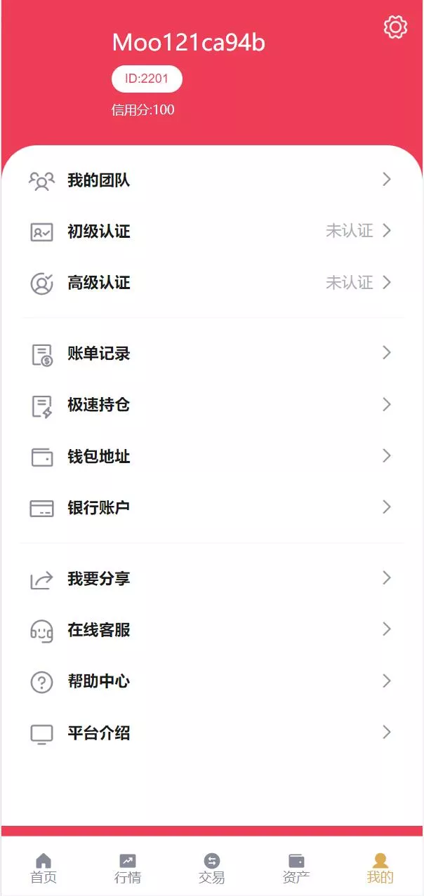 【全新多语言交易所】期权币币交易+质押挖矿+新币申购+区块链交易所插图10 【全新多语言交易所】期权币币交易+质押挖矿+新币申购+区块链交易所插图10