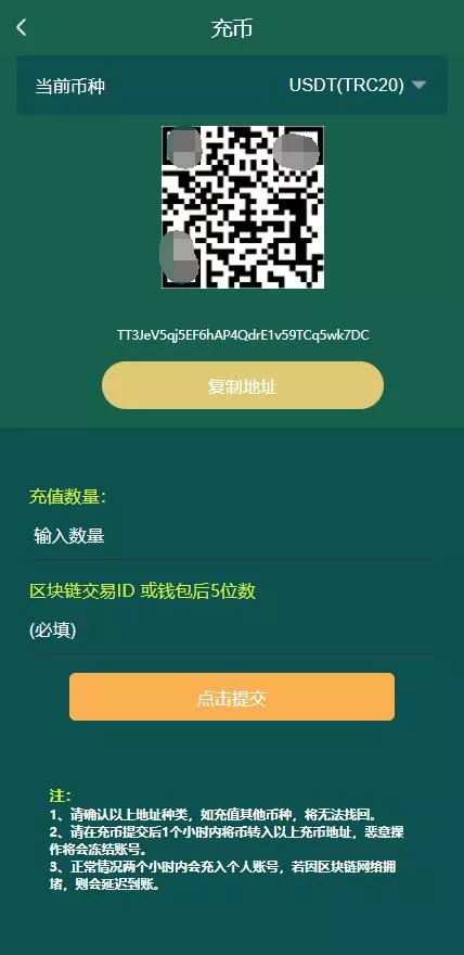 【USDT矿机系统】BZZ分币系统+虚拟币矿机系统插图5 【USDT矿机系统】BZZ分币系统+虚拟币矿机系统插图5