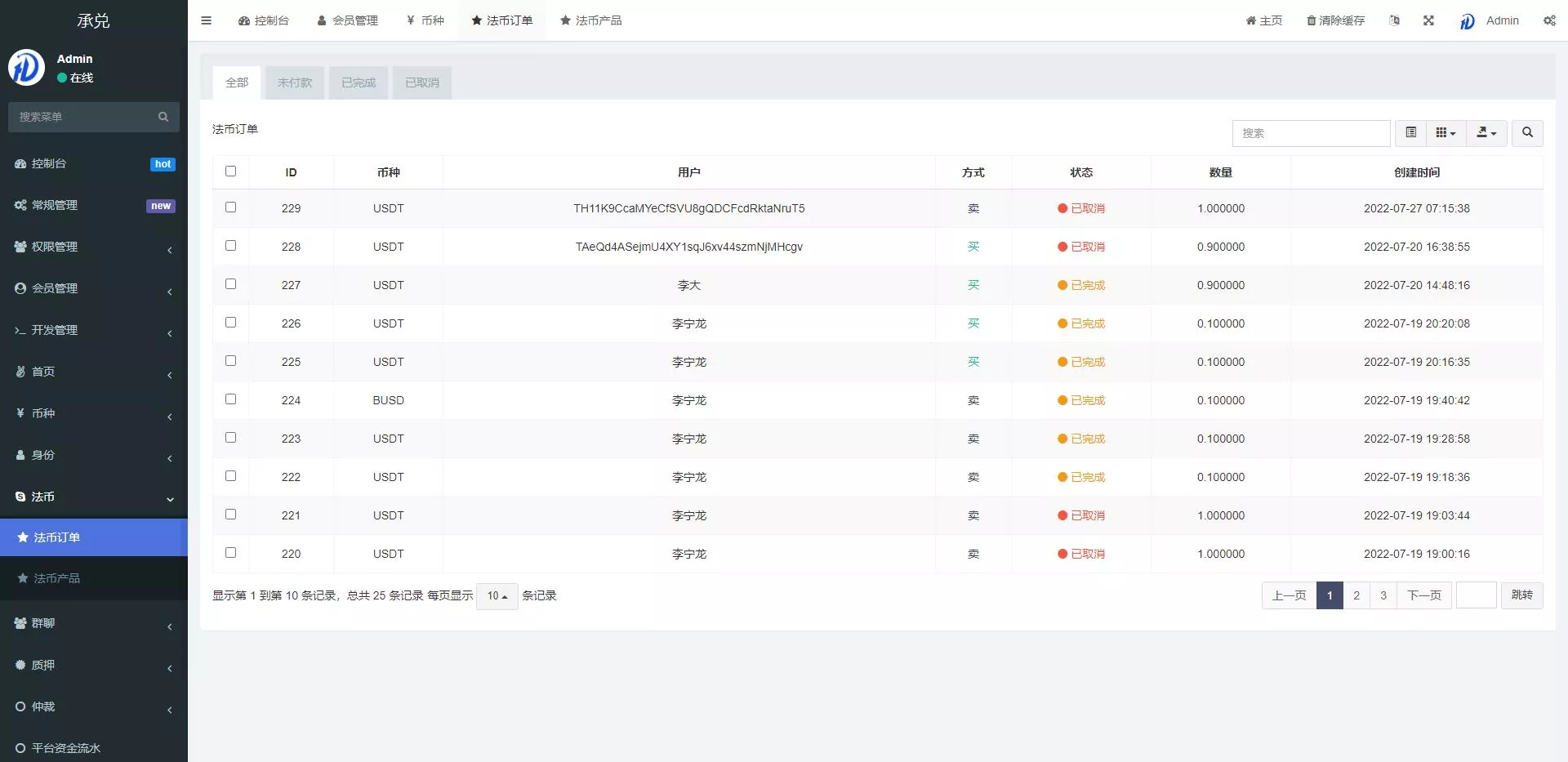 【usdt场外交易】承兑交易app+去中心化承兑+承兑商源码插图8 【usdt场外交易】承兑交易app+去中心化承兑+承兑商源码插图8