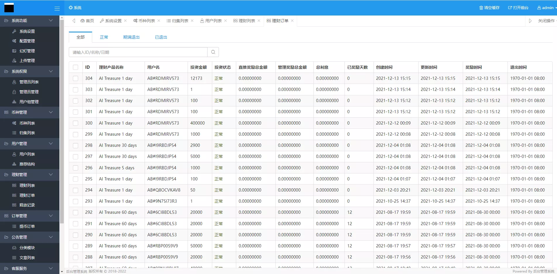 【多语言usdt理财】dapp理财分红+dapp区块链投资系统插图13 【多语言usdt理财】dapp理财分红+dapp区块链投资系统插图13