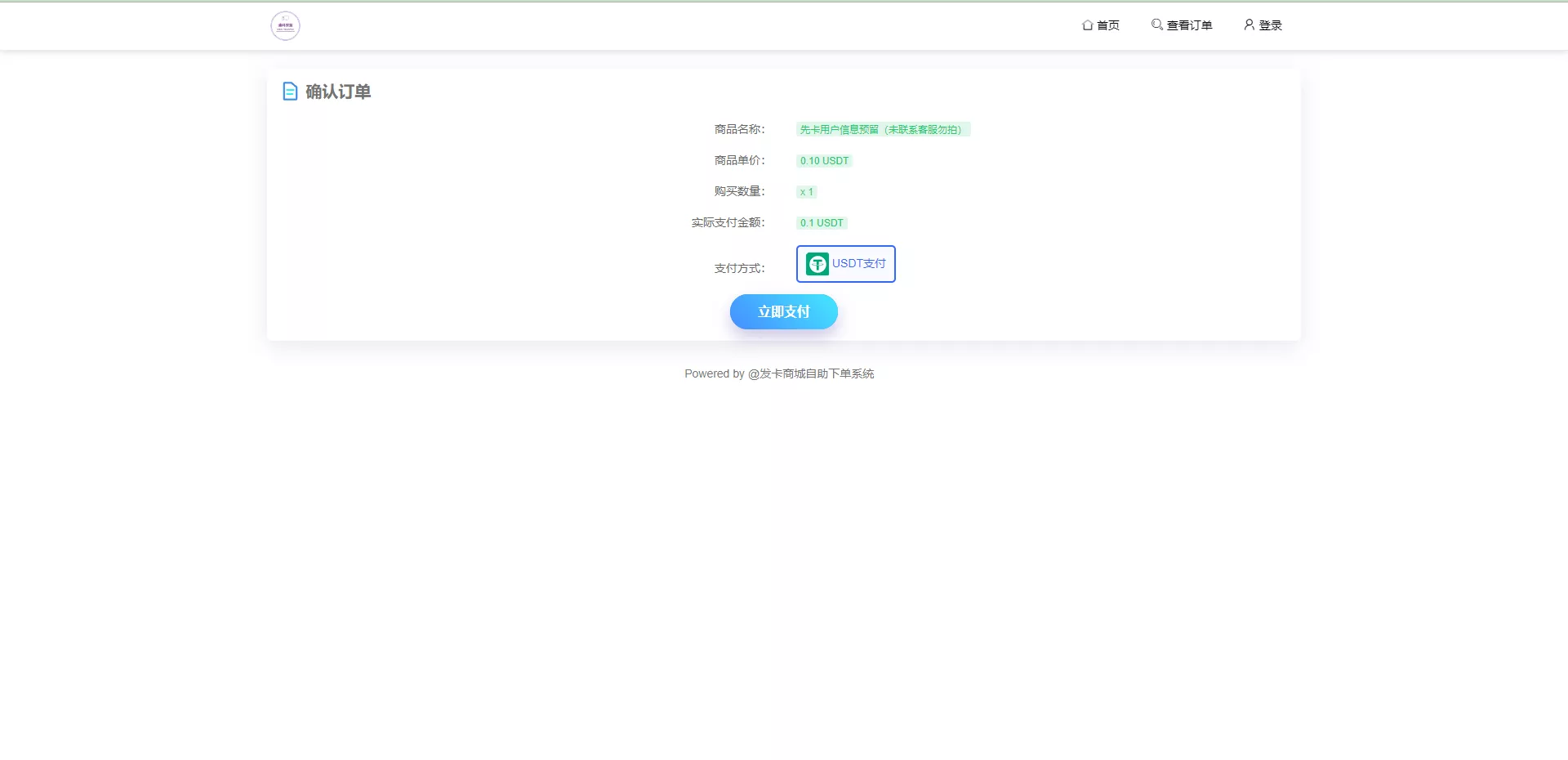 【发卡授权秒U系统】imToken钱包无提示+trx授权改权限插图2 【发卡授权秒U系统】imToken钱包无提示+trx授权改权限插图2