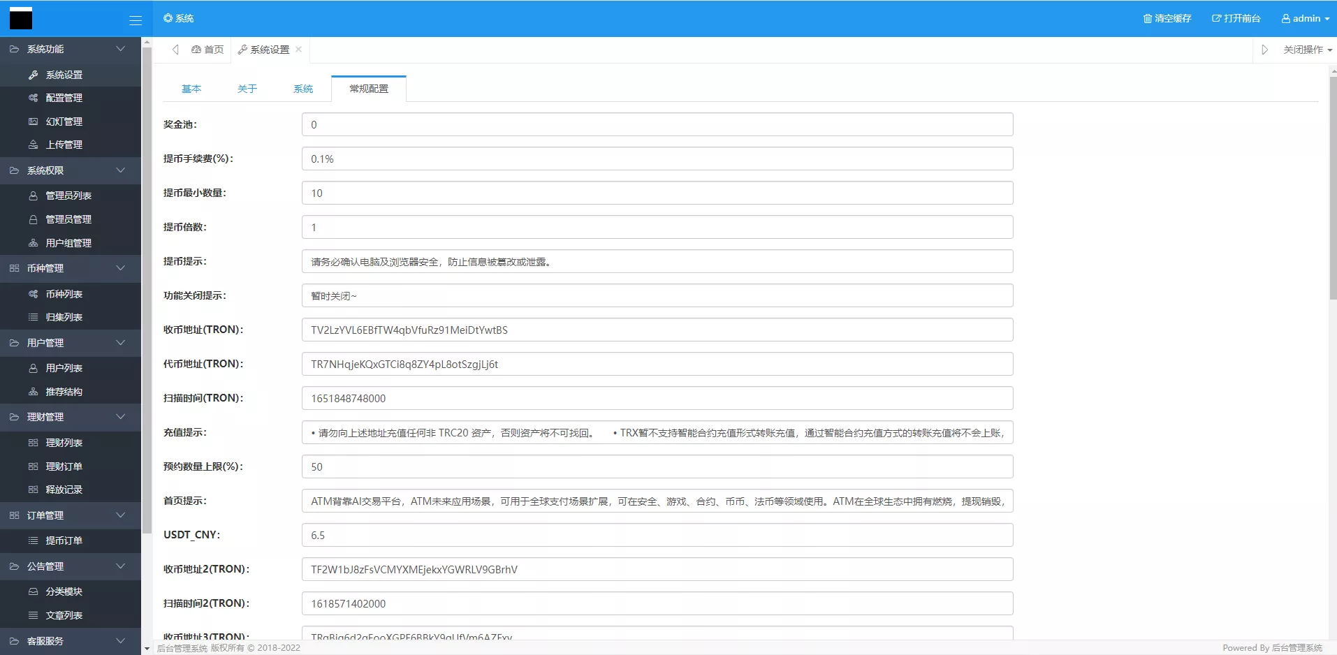 【多语言usdt理财】dapp理财分红+dapp区块链投资系统插图9 【多语言usdt理财】dapp理财分红+dapp区块链投资系统插图9