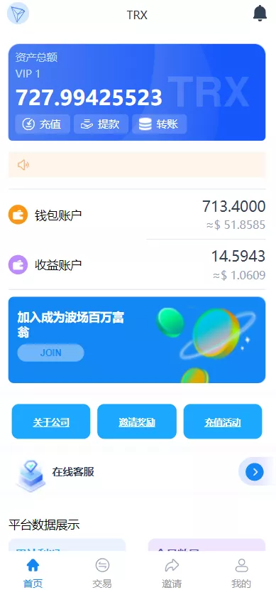 【新版Ui多语言TRX理财投资系统】模式算力+存币生息+矿池区块链插图 【新版Ui多语言TRX理财投资系统】模式算力+存币生息+矿池区块链插图