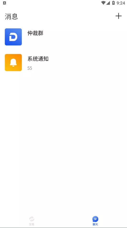 【usdt场外交易】承兑交易app+去中心化承兑+承兑商源码插图3 【usdt场外交易】承兑交易app+去中心化承兑+承兑商源码插图3