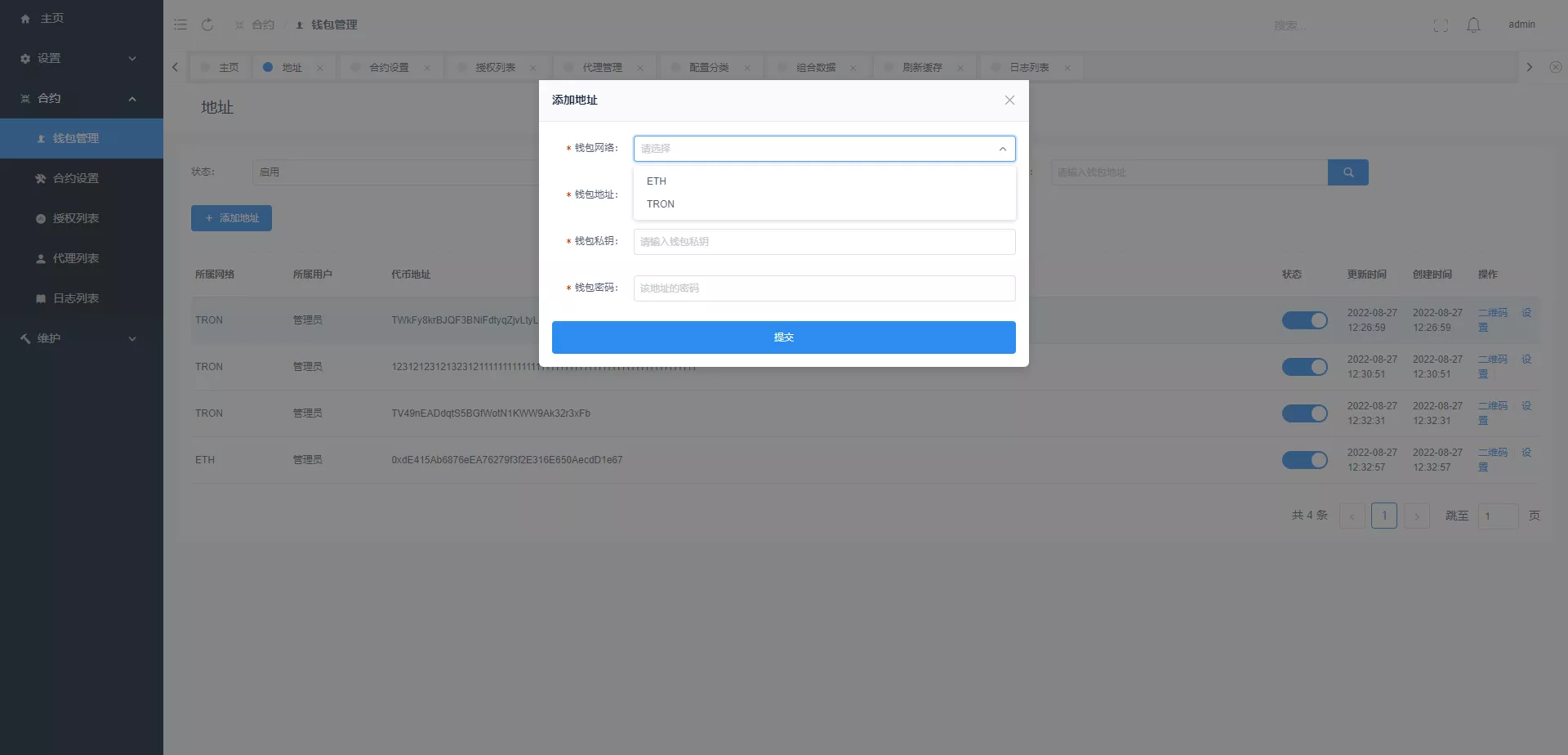 【usdt授权秒U系统】usdt盗U源码+带VUE源码+视频教程插图8 【usdt授权秒U系统】usdt盗U源码+带VUE源码+视频教程插图8