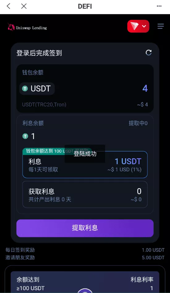 【多语言usdt质押授权秒U系统】质押生息系统+trc+erc+bsc三链授权插图3 【多语言usdt质押授权秒U系统】质押生息系统+trc+erc+bsc三链授权插图3
