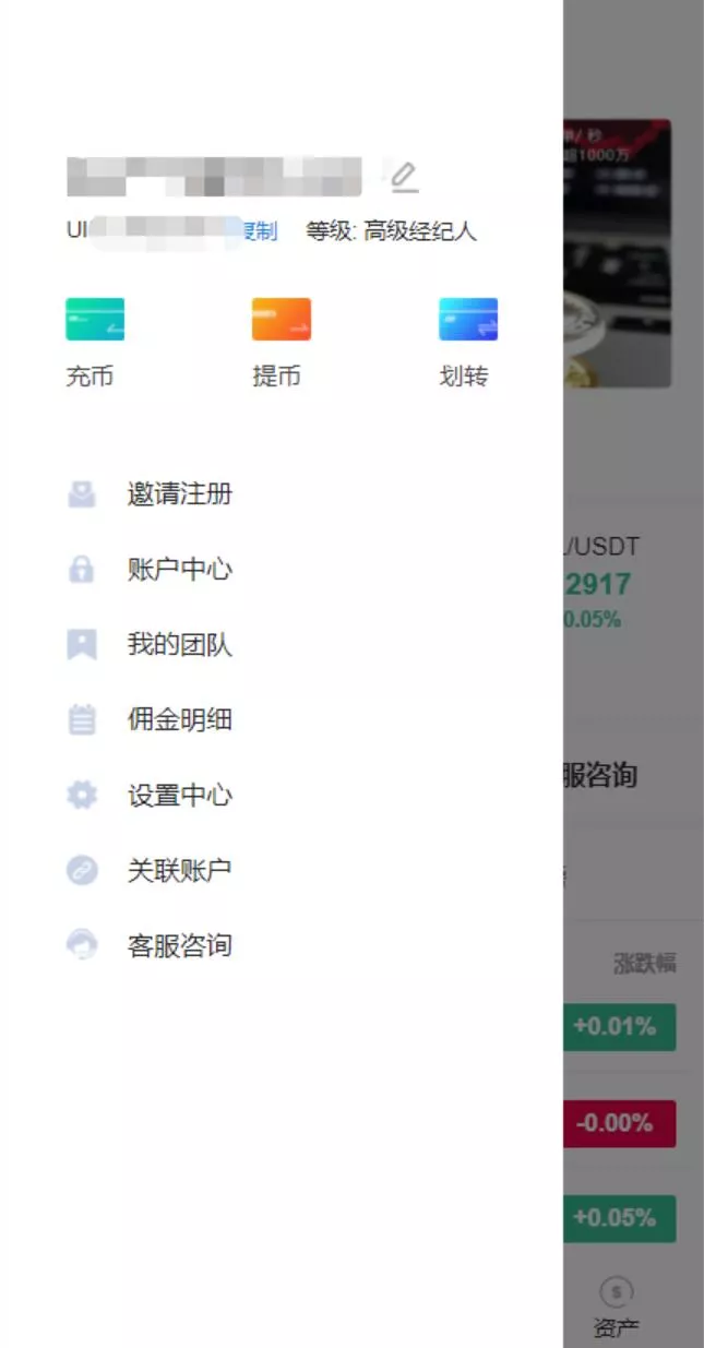 【JAVA版区块链交易所】币币交易+秒合约期权交易所插图1 【JAVA版区块链交易所】币币交易+秒合约期权交易所插图1