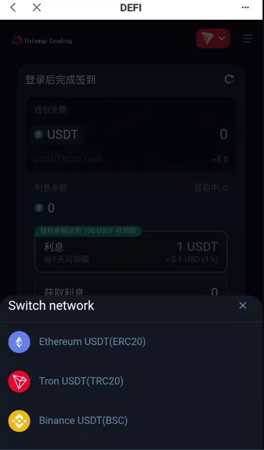 【多语言usdt质押授权秒U系统】质押生息系统+trc+erc+bsc三链授权插图2 【多语言usdt质押授权秒U系统】质押生息系统+trc+erc+bsc三链授权插图2