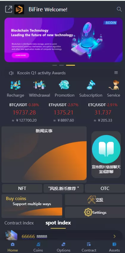 【多语言区块链交易所源码】期权交易+申购+币币秒合约交易所插图4 【多语言区块链交易所源码】期权交易+申购+币币秒合约交易所插图4