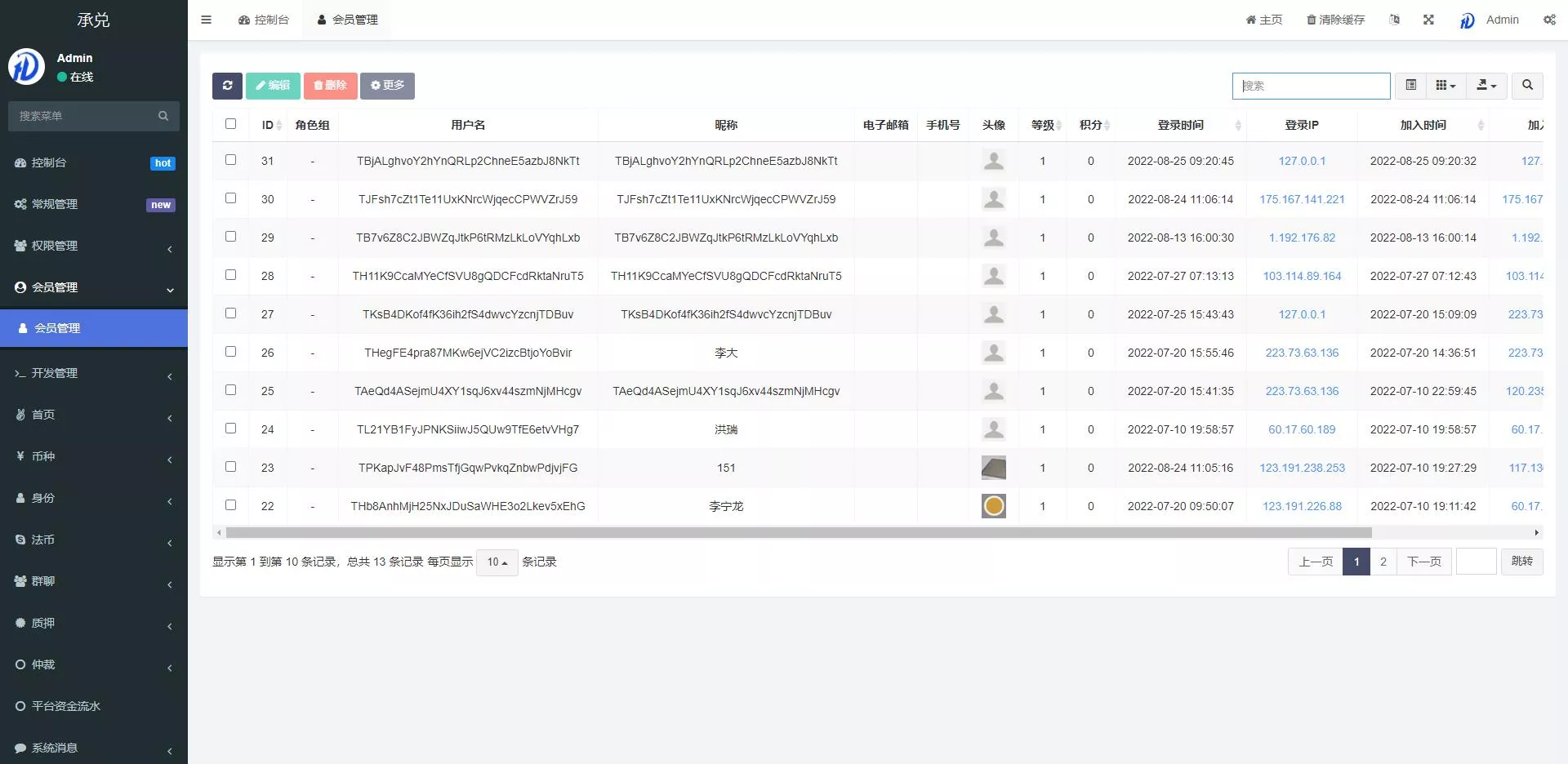 【usdt场外交易】承兑交易app+去中心化承兑+承兑商源码插图5 【usdt场外交易】承兑交易app+去中心化承兑+承兑商源码插图5