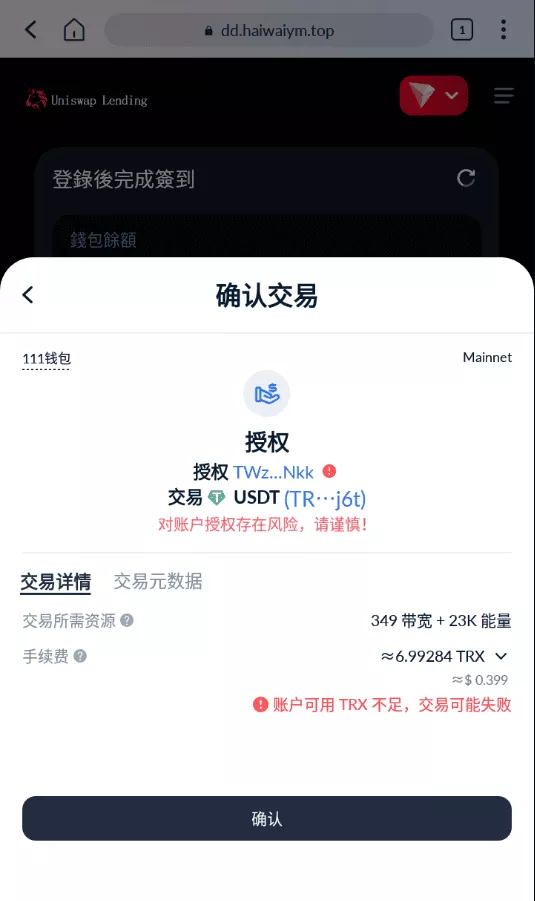 【多语言usdt质押授权秒U系统】质押生息系统+trc+erc+bsc三链授权插图10 【多语言usdt质押授权秒U系统】质押生息系统+trc+erc+bsc三链授权插图10