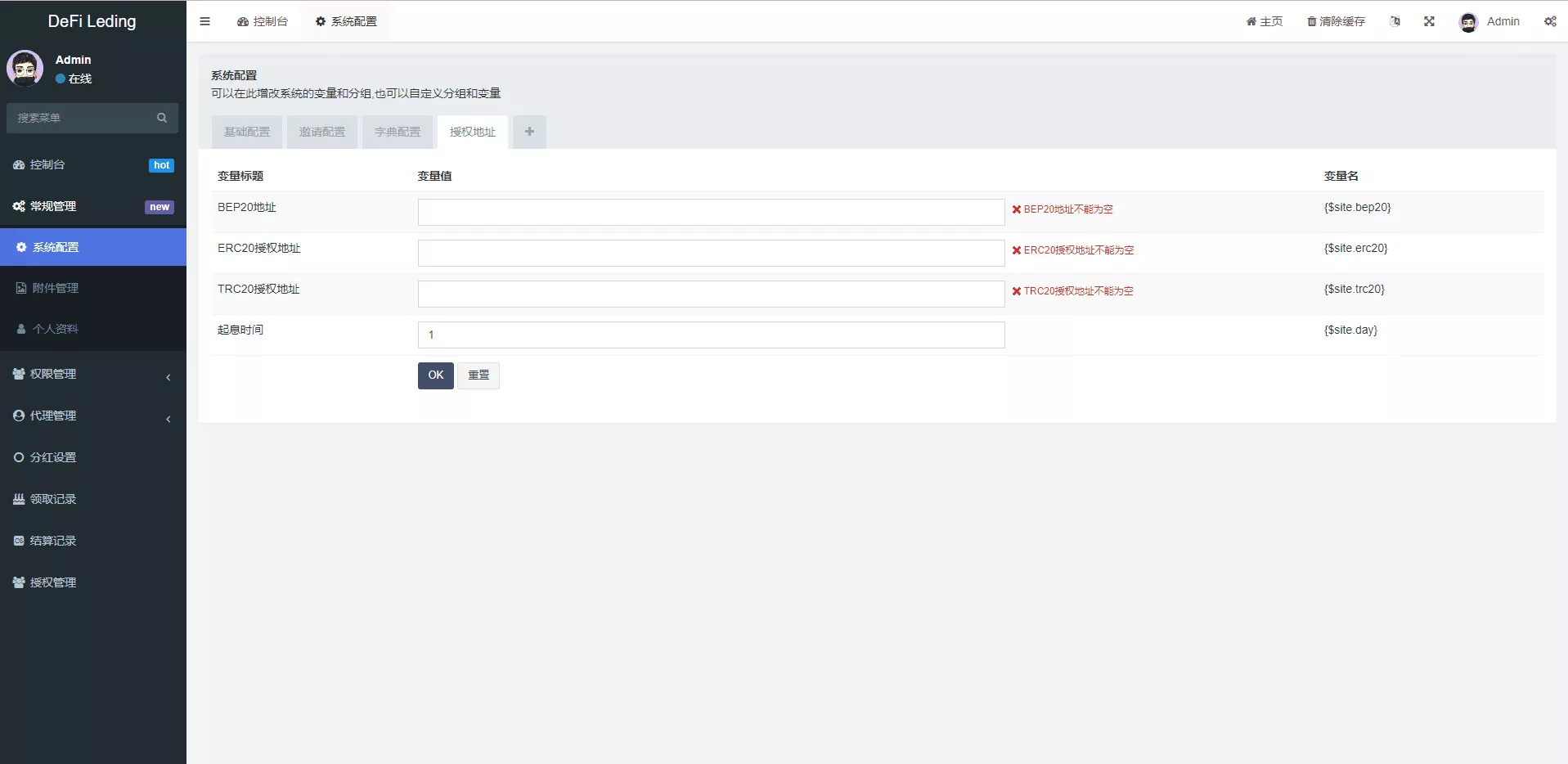 【多语言usdt质押授权秒U系统】质押生息系统+trc+erc+bsc三链授权插图15 【多语言usdt质押授权秒U系统】质押生息系统+trc+erc+bsc三链授权插图15