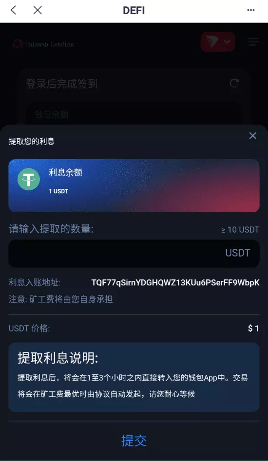 【多语言usdt质押授权秒U系统】质押生息系统+trc+erc+bsc三链授权插图6 【多语言usdt质押授权秒U系统】质押生息系统+trc+erc+bsc三链授权插图6