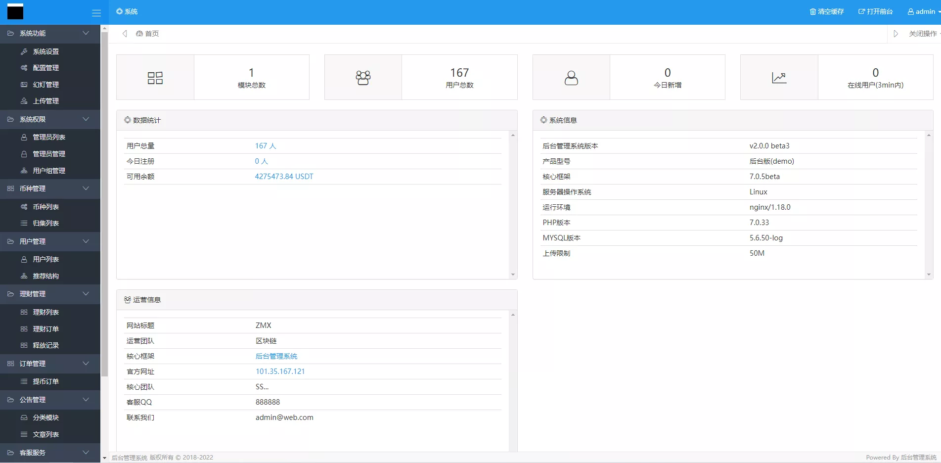 【多语言usdt理财】dapp理财分红+dapp区块链投资系统插图10 【多语言usdt理财】dapp理财分红+dapp区块链投资系统插图10