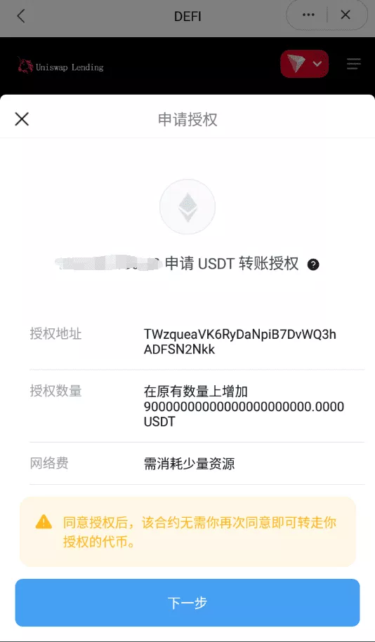 【多语言usdt质押授权秒U系统】质押生息系统+trc+erc+bsc三链授权插图8 【多语言usdt质押授权秒U系统】质押生息系统+trc+erc+bsc三链授权插图8