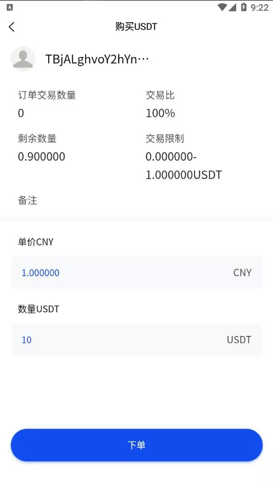 【usdt场外交易】承兑交易app+去中心化承兑+承兑商源码插图1 【usdt场外交易】承兑交易app+去中心化承兑+承兑商源码插图1