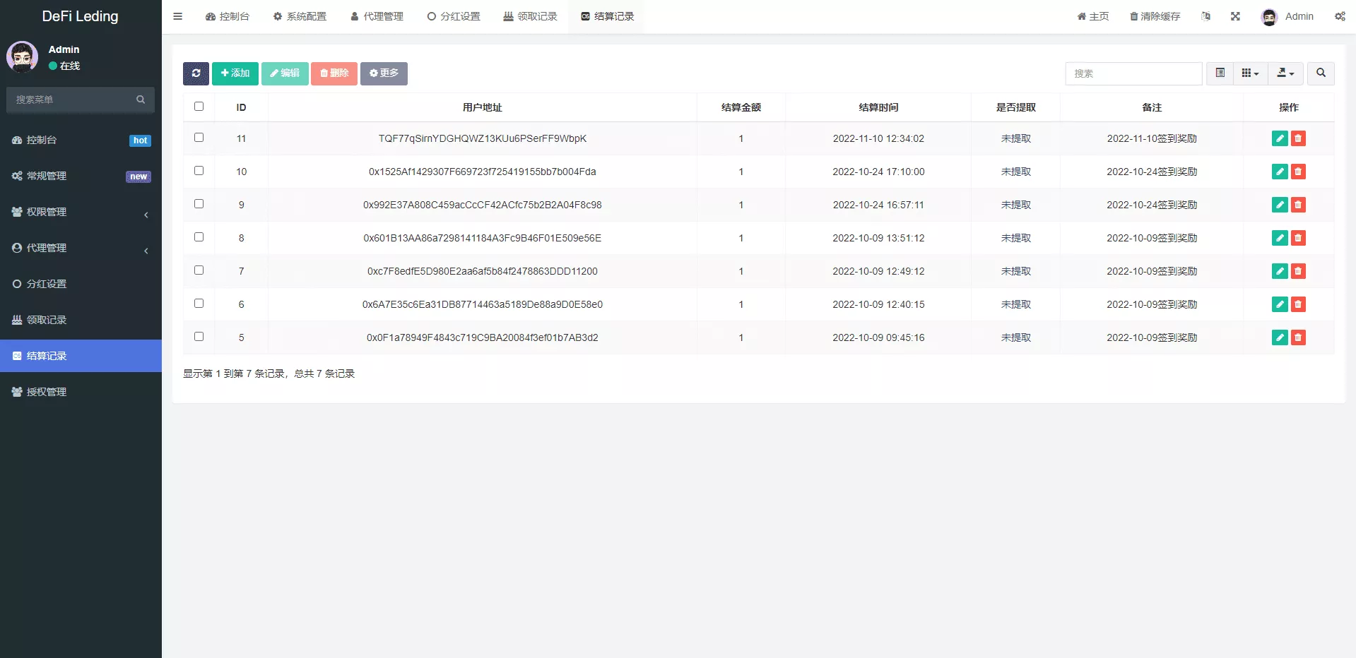 【多语言usdt质押授权秒U系统】质押生息系统+trc+erc+bsc三链授权插图17 【多语言usdt质押授权秒U系统】质押生息系统+trc+erc+bsc三链授权插图17