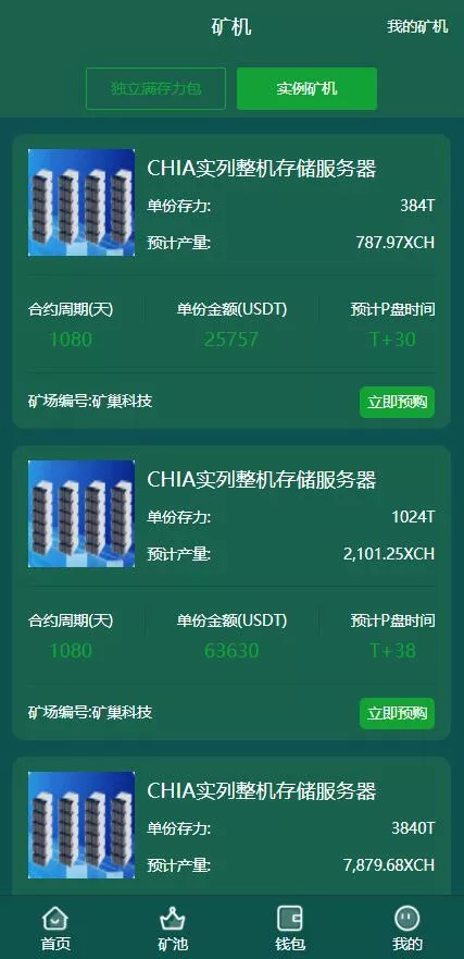 【USDT矿机系统】BZZ分币系统+虚拟币矿机系统插图3 【USDT矿机系统】BZZ分币系统+虚拟币矿机系统插图3