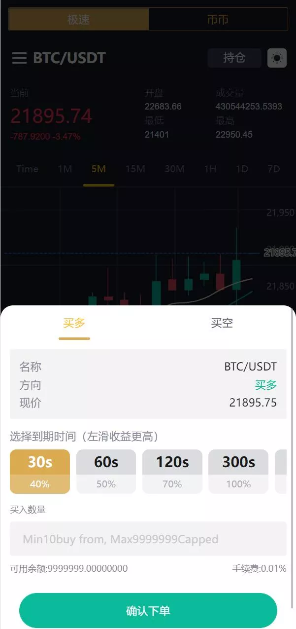 【全新多语言交易所】期权币币交易+质押挖矿+新币申购+区块链交易所插图8 【全新多语言交易所】期权币币交易+质押挖矿+新币申购+区块链交易所插图8