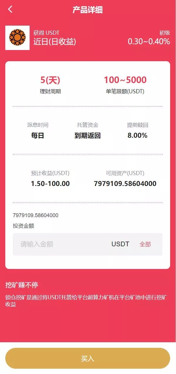 【全新多语言交易所】期权币币交易+质押挖矿+新币申购+区块链交易所插图12 【全新多语言交易所】期权币币交易+质押挖矿+新币申购+区块链交易所插图12