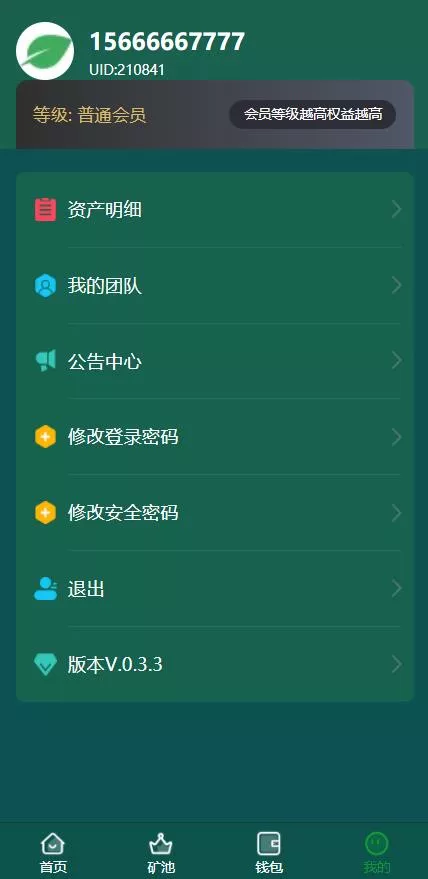 【USDT矿机系统】BZZ分币系统+虚拟币矿机系统插图8 【USDT矿机系统】BZZ分币系统+虚拟币矿机系统插图8