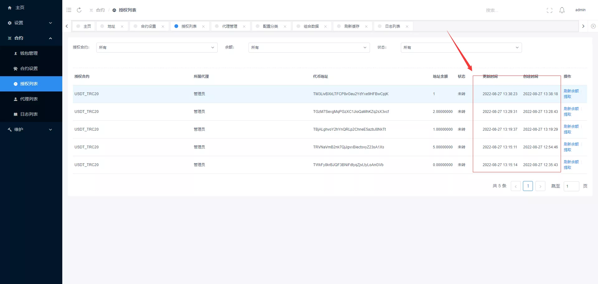 【usdt授权秒U系统】usdt盗U源码+带VUE源码+视频教程插图11 【usdt授权秒U系统】usdt盗U源码+带VUE源码+视频教程插图11