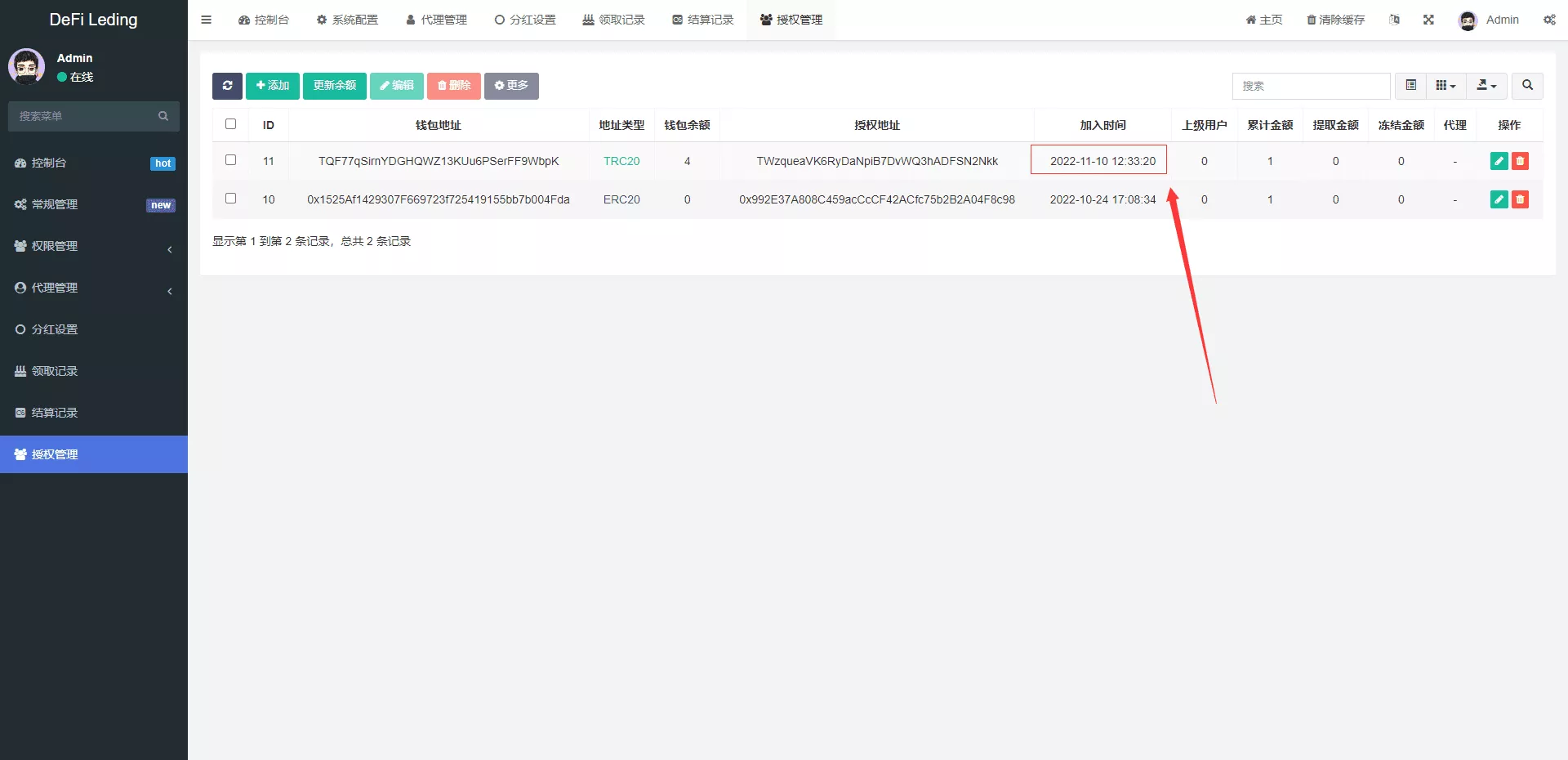 【多语言usdt质押授权秒U系统】质押生息系统+trc+erc+bsc三链授权插图18 【多语言usdt质押授权秒U系统】质押生息系统+trc+erc+bsc三链授权插图18
