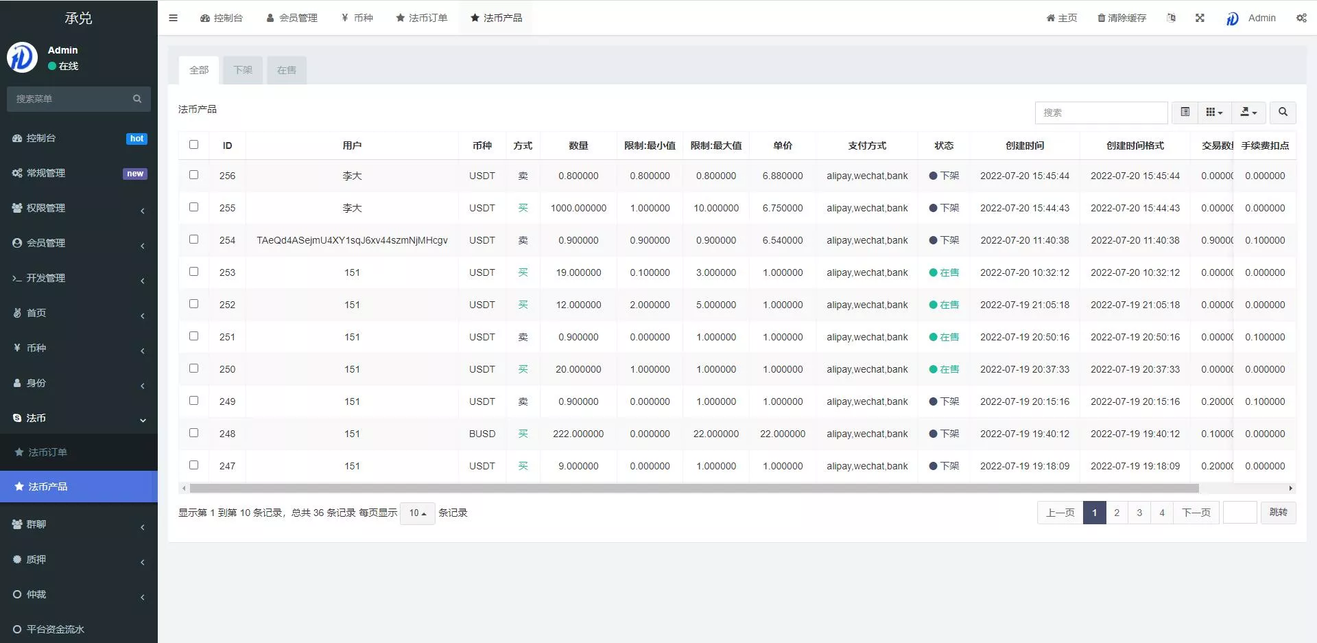 【usdt场外交易】承兑交易app+去中心化承兑+承兑商源码插图7 【usdt场外交易】承兑交易app+去中心化承兑+承兑商源码插图7