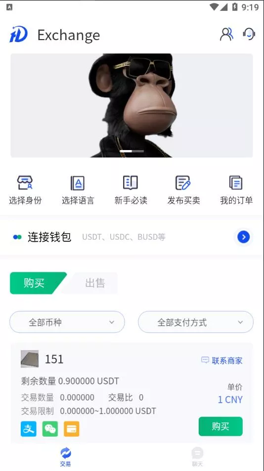 【usdt场外交易】承兑交易app+去中心化承兑+承兑商源码插图 【usdt场外交易】承兑交易app+去中心化承兑+承兑商源码插图
