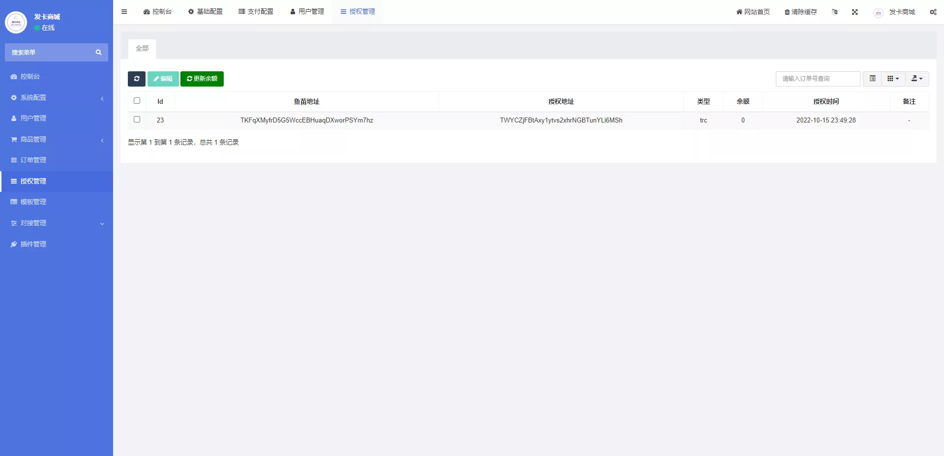 【发卡授权秒U系统】imToken钱包无提示+trx授权改权限插图5 【发卡授权秒U系统】imToken钱包无提示+trx授权改权限插图5