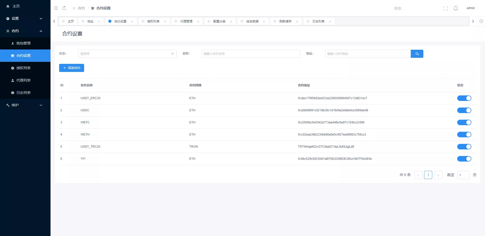 【usdt授权秒U系统】usdt盗U源码+带VUE源码+视频教程插图9 【usdt授权秒U系统】usdt盗U源码+带VUE源码+视频教程插图9