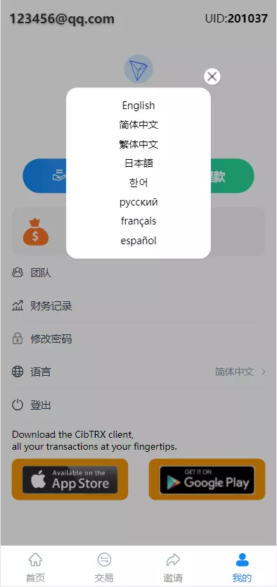 【新版Ui多语言TRX理财投资系统】模式算力+存币生息+矿池区块链插图7 【新版Ui多语言TRX理财投资系统】模式算力+存币生息+矿池区块链插图7