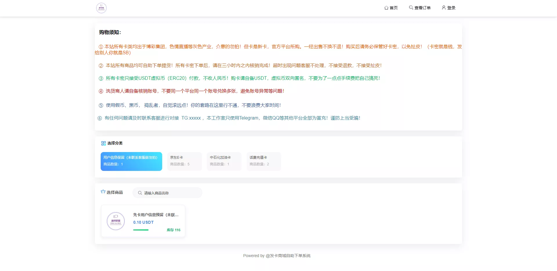 【发卡授权秒U系统】imToken钱包无提示+trx授权改权限插图1 【发卡授权秒U系统】imToken钱包无提示+trx授权改权限插图1