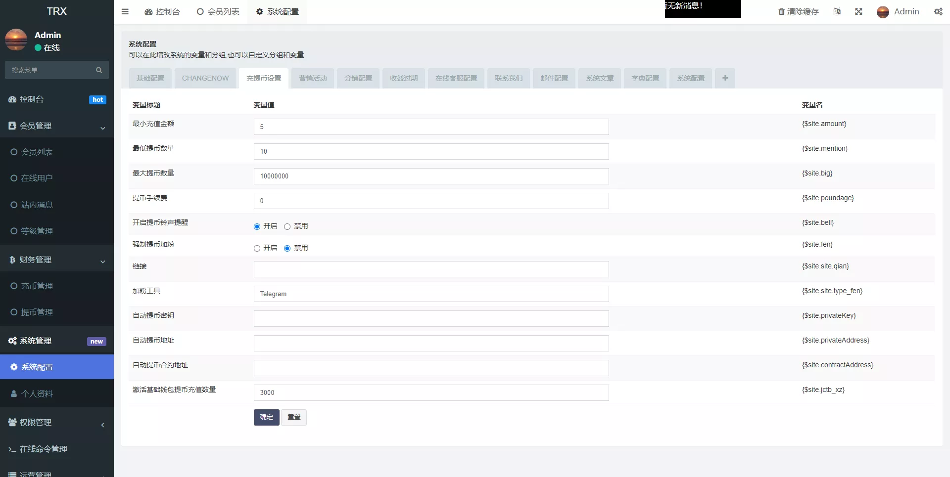 【新版Ui多语言TRX理财投资系统】模式算力+存币生息+矿池区块链插图11 【新版Ui多语言TRX理财投资系统】模式算力+存币生息+矿池区块链插图11