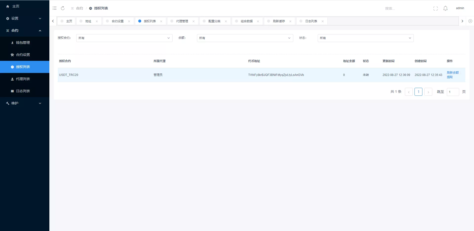 【usdt授权秒U系统】usdt盗U源码+带VUE源码+视频教程插图7 【usdt授权秒U系统】usdt盗U源码+带VUE源码+视频教程插图7