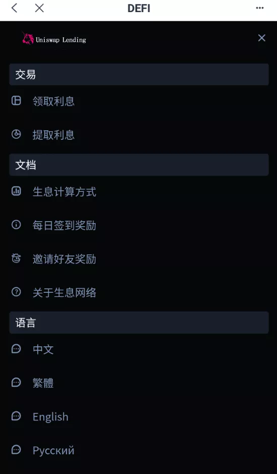 【多语言usdt质押授权秒U系统】质押生息系统+trc+erc+bsc三链授权插图7 【多语言usdt质押授权秒U系统】质押生息系统+trc+erc+bsc三链授权插图7