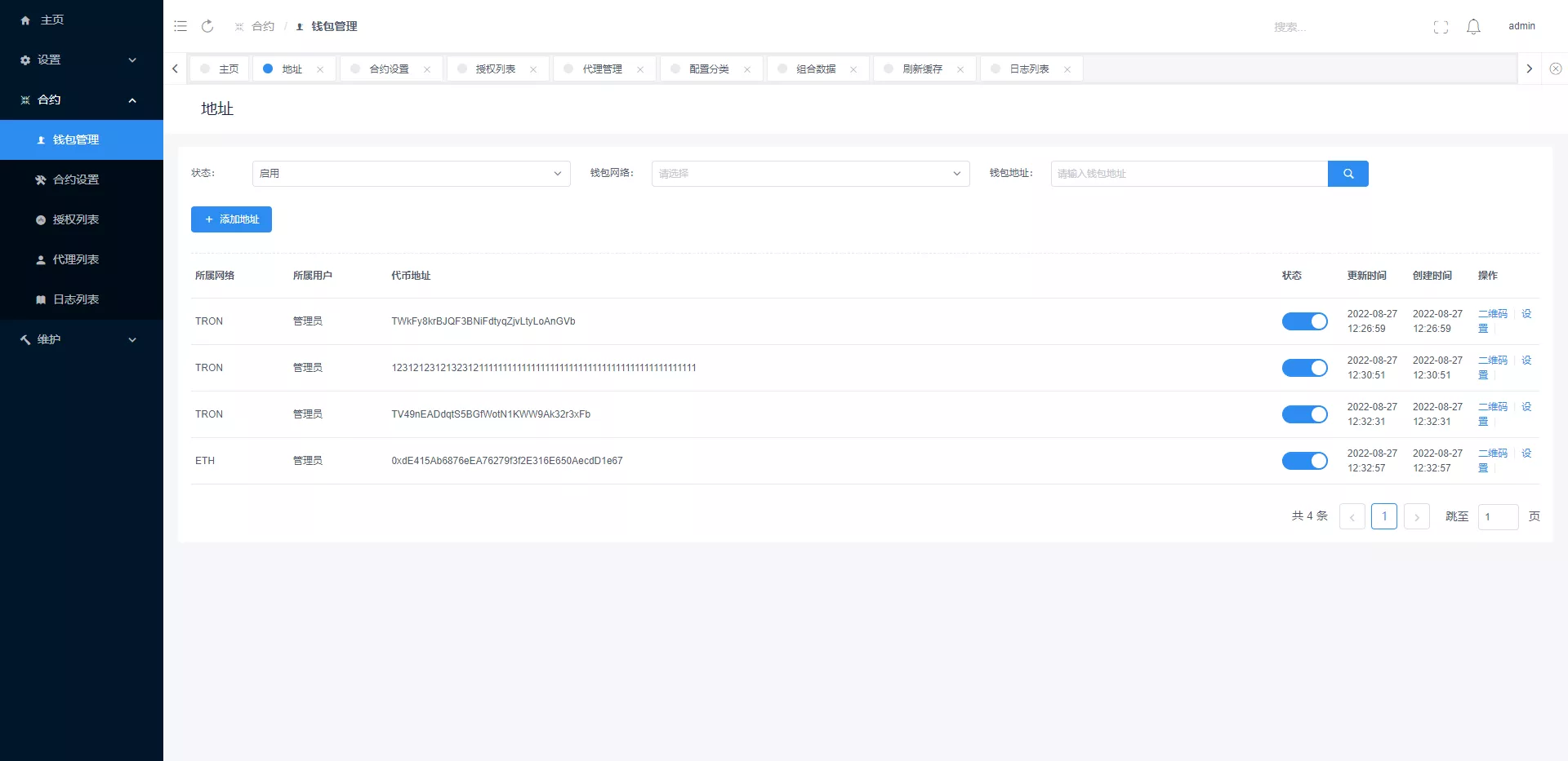 【usdt授权秒U系统】usdt盗U源码+带VUE源码+视频教程插图5 【usdt授权秒U系统】usdt盗U源码+带VUE源码+视频教程插图5