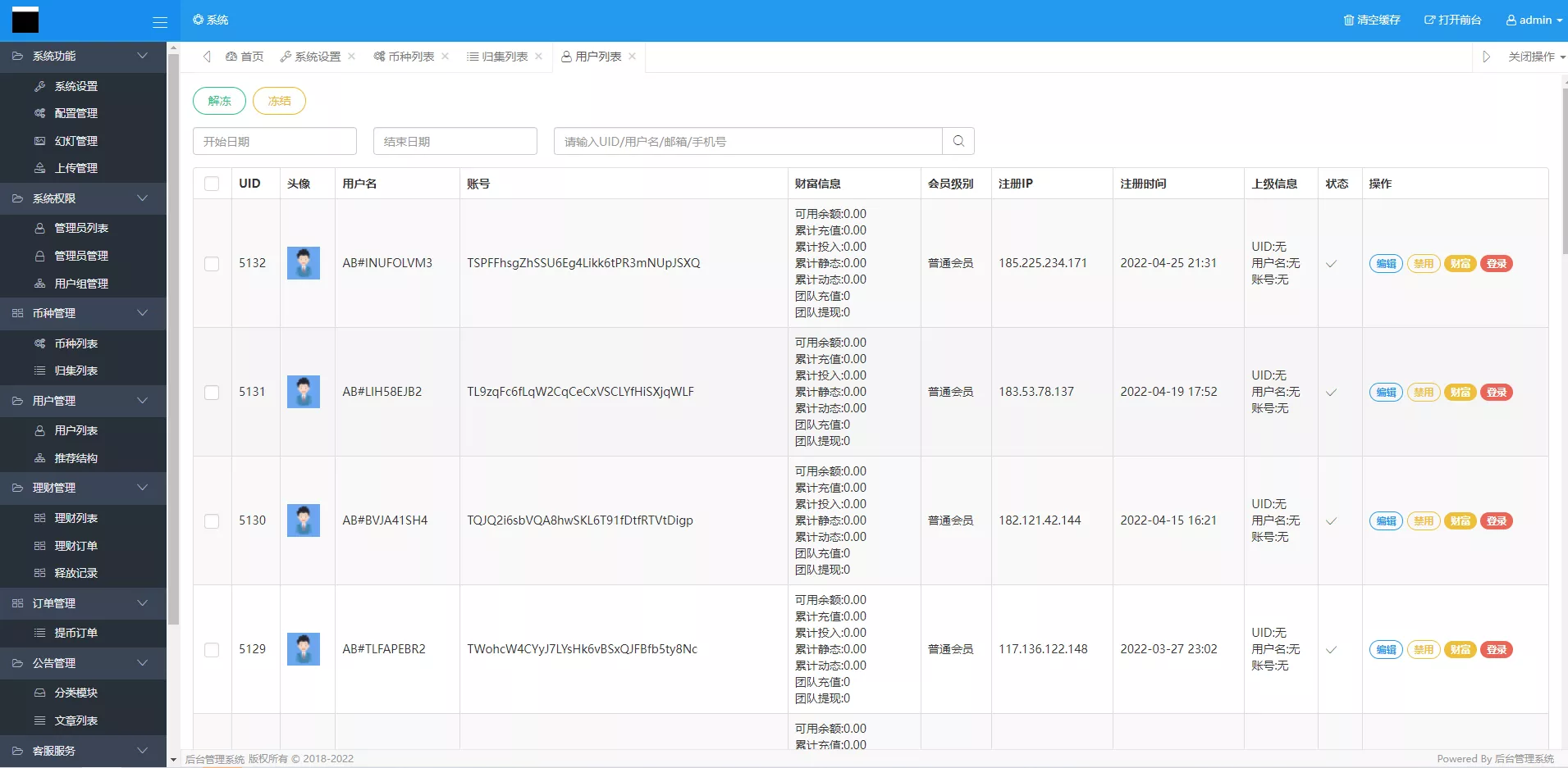 【多语言usdt理财】dapp理财分红+dapp区块链投资系统插图12 【多语言usdt理财】dapp理财分红+dapp区块链投资系统插图12