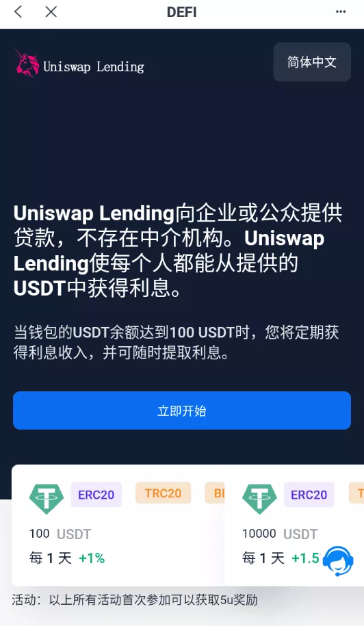 【多语言usdt质押授权秒U系统】质押生息系统+trc+erc+bsc三链授权插图 【多语言usdt质押授权秒U系统】质押生息系统+trc+erc+bsc三链授权插图