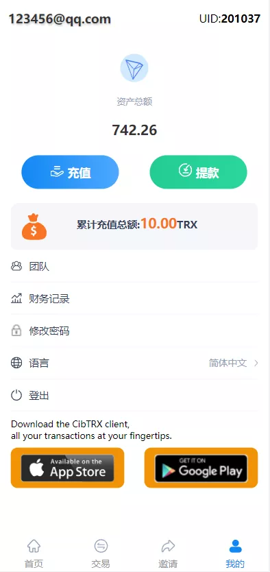 【新版Ui多语言TRX理财投资系统】模式算力+存币生息+矿池区块链插图6 【新版Ui多语言TRX理财投资系统】模式算力+存币生息+矿池区块链插图6